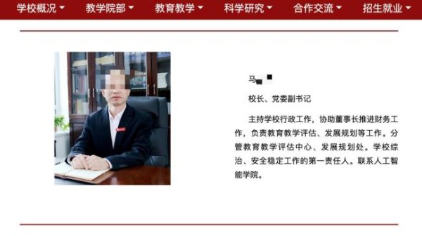 永信策略 曝高校校长硕士论文涉嫌抄袭 学位已被撤销