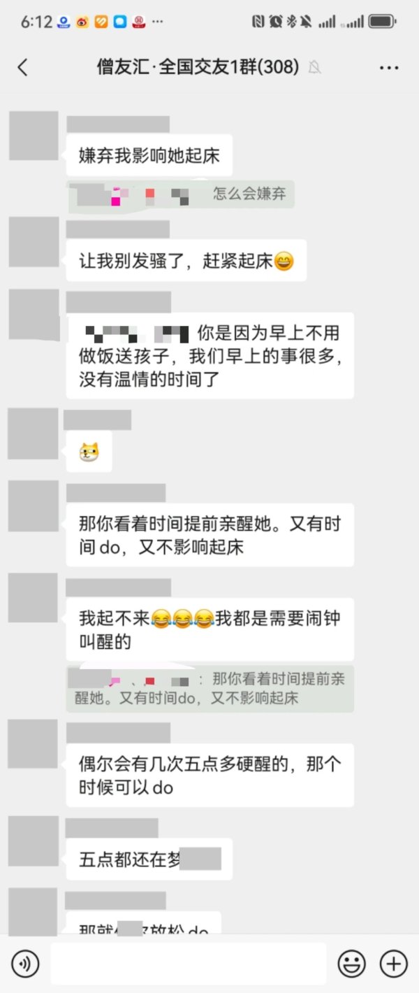 乐发 你喜欢被“弄醒”吗？