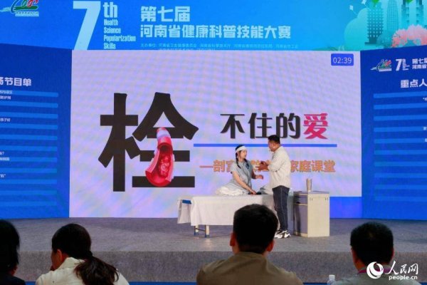 七界策略 河南举行健康科普技能大赛展演 健康知识“活”起来