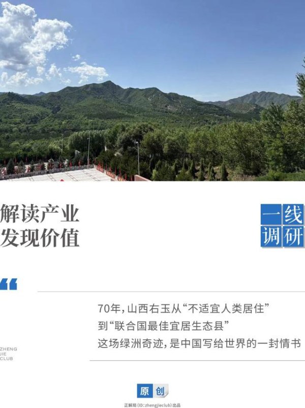 七界策略 面对西方的生态诋毁，中国如何用事实打脸？