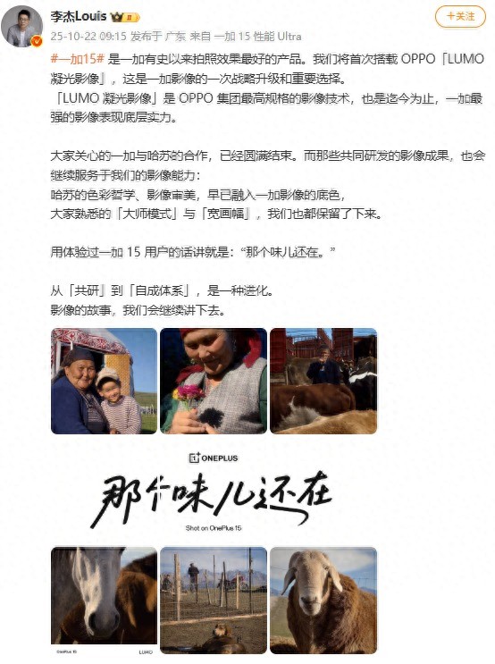 银河证券 一加 15搭载OPPO「LUMO凝光影像」! 影像实力再进化